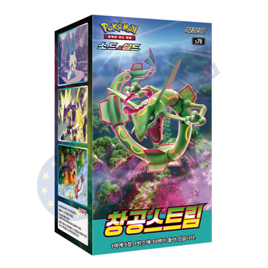 Blue Sky Stream, Pokemon Sword & Shield S7R