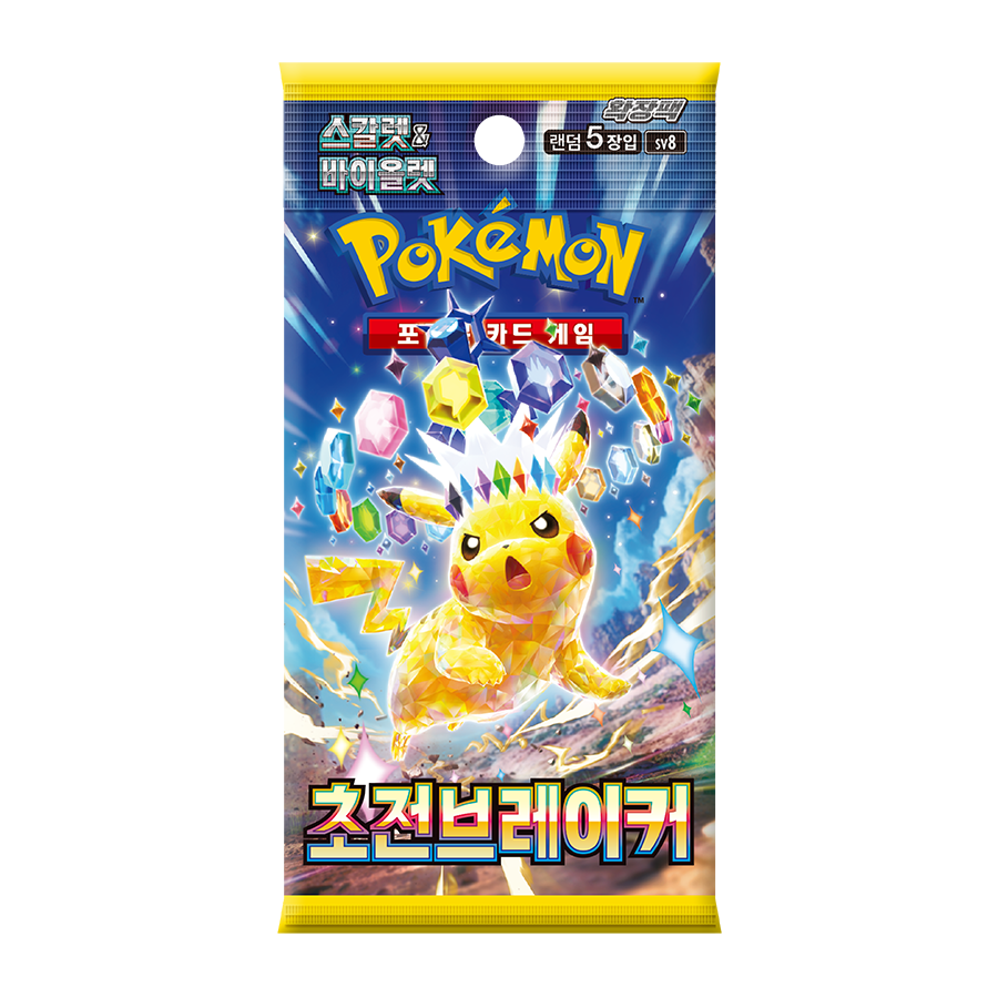 Super Electric Breaker Korean Pack - Pokemon Scarlet & Violet SV8
